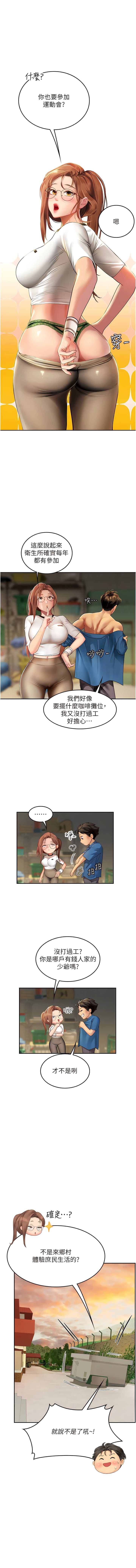 10P - 海女实习生