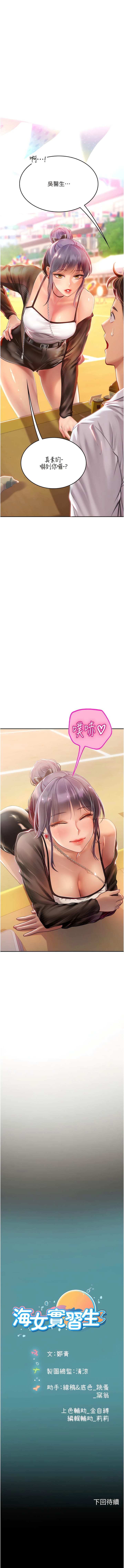 14P - 海女实习生
