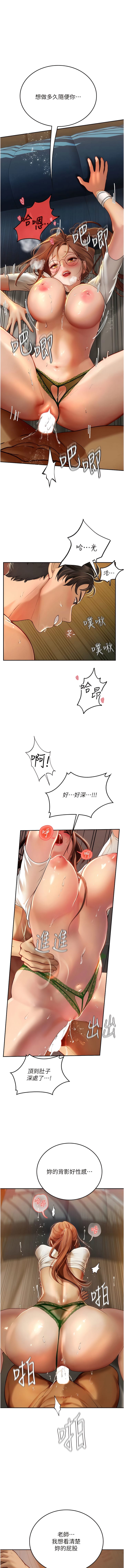 1P - 海女实习生