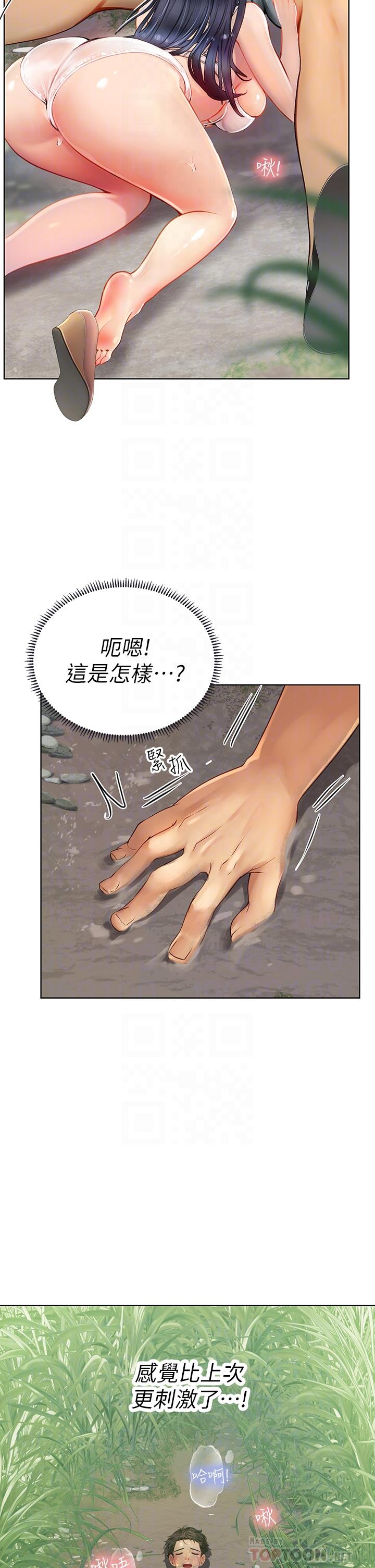 10P - 海女实习生
