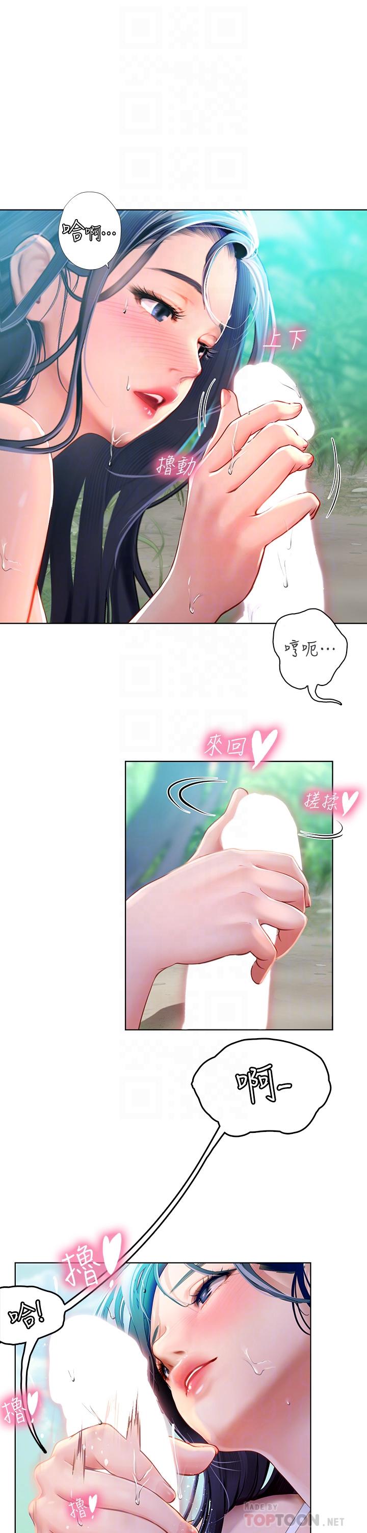 12P - 海女实习生