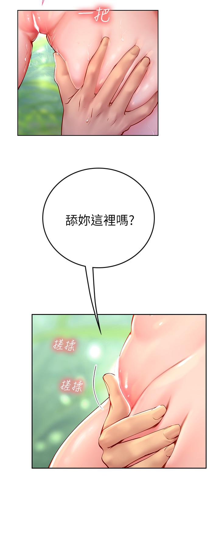 20P - 海女实习生