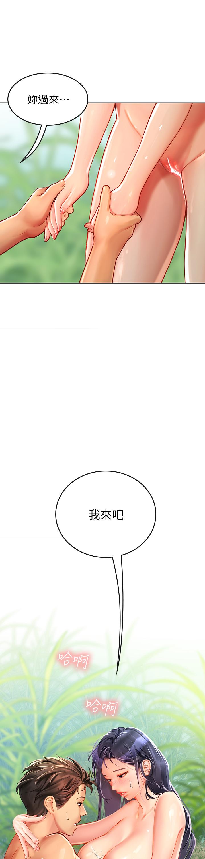 24P - 海女实习生