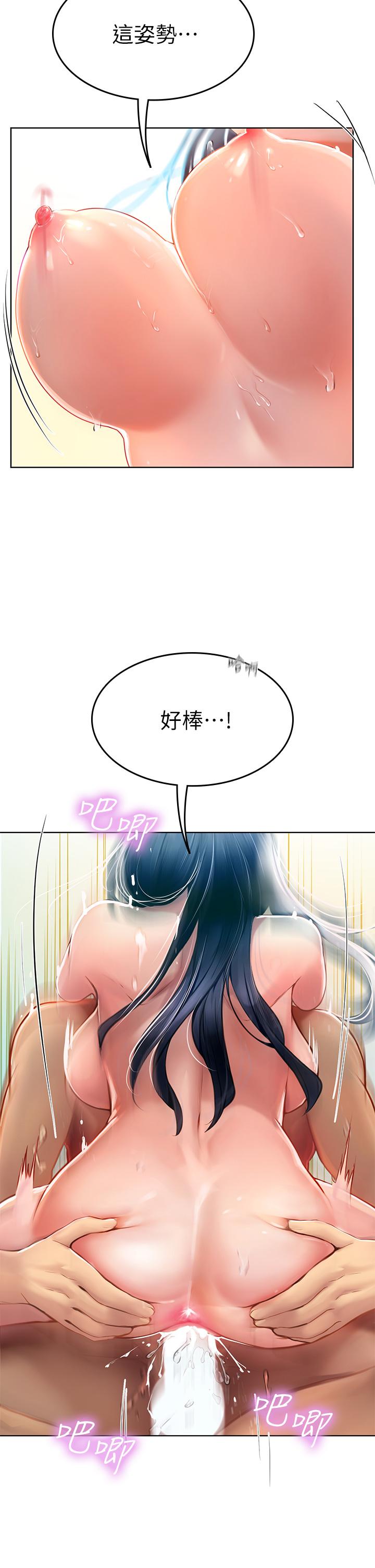 27P - 海女实习生