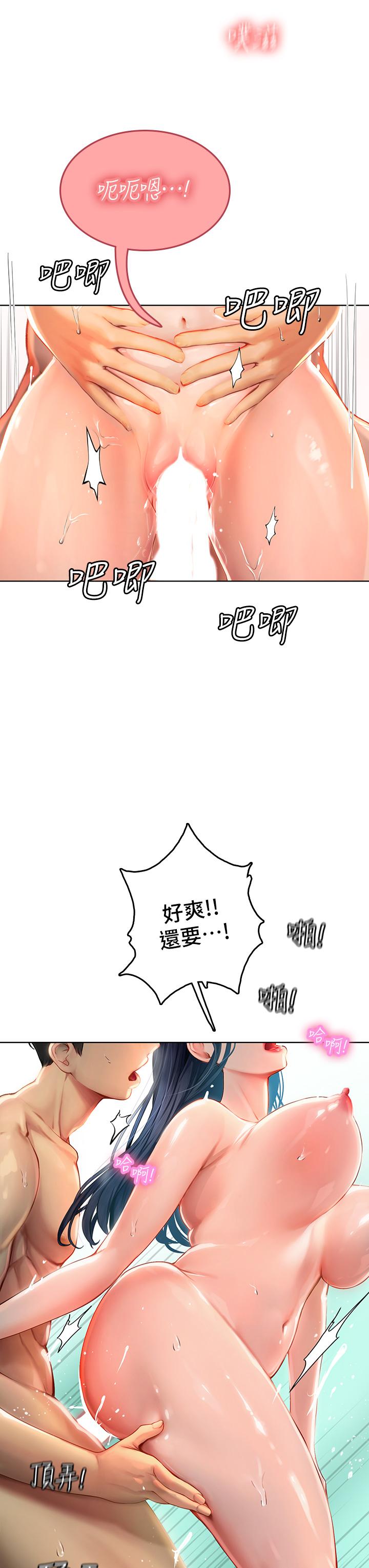 40P - 海女实习生