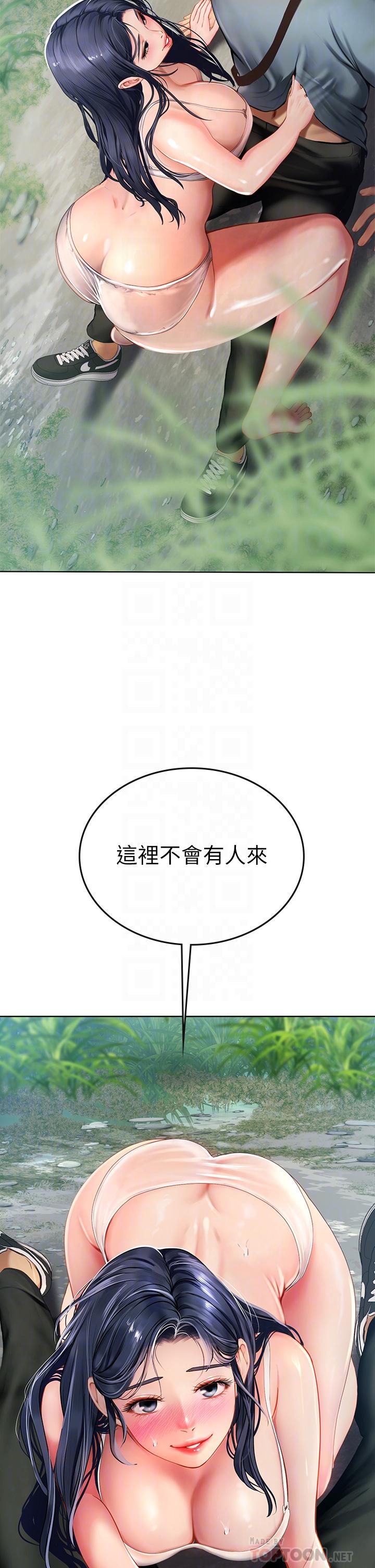 4P - 海女实习生