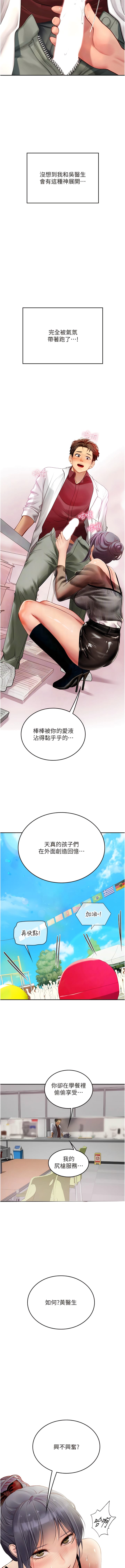 10P - 海女实习生