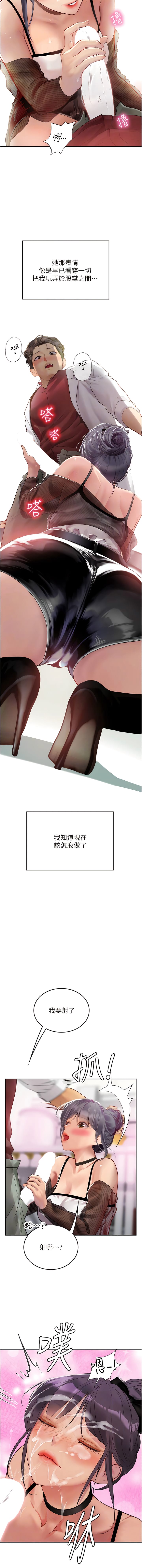 11P - 海女实习生