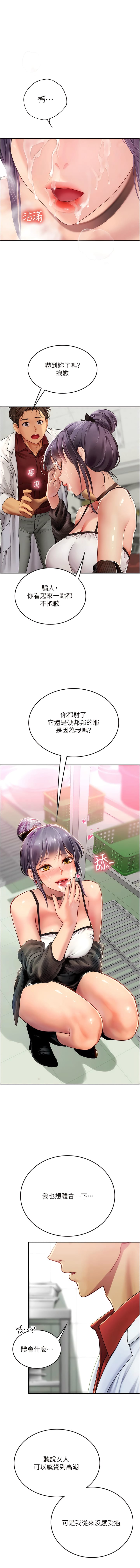 12P - 海女实习生