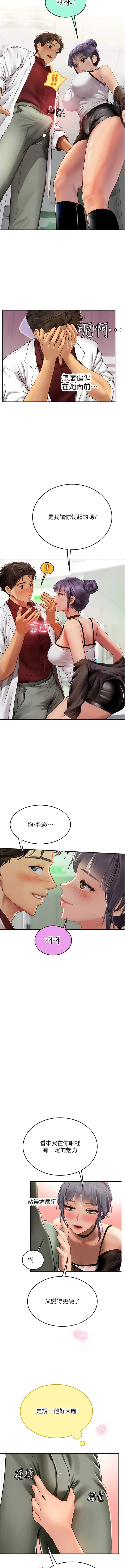 8P - 海女实习生