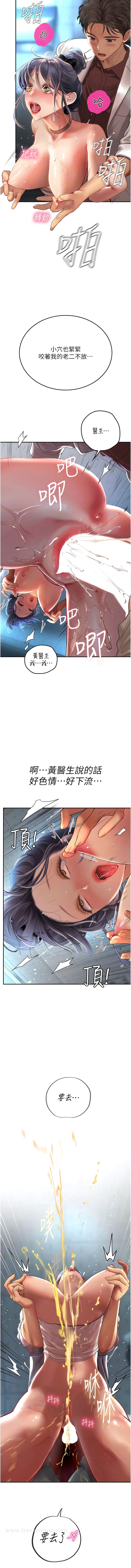 11P - 海女实习生