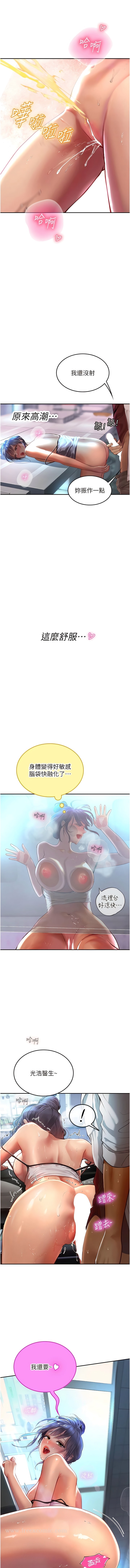 12P - 海女实习生