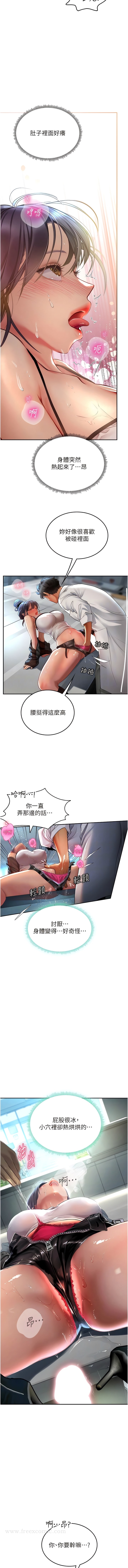 5P - 海女实习生