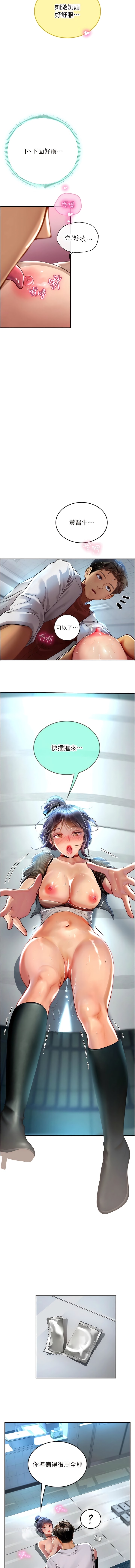 7P - 海女实习生