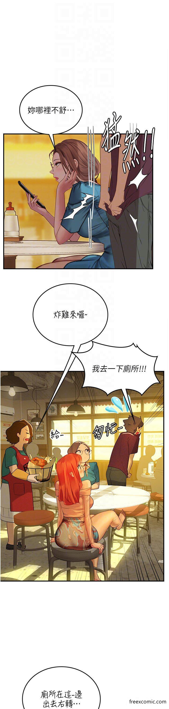 10P - 海女实习生