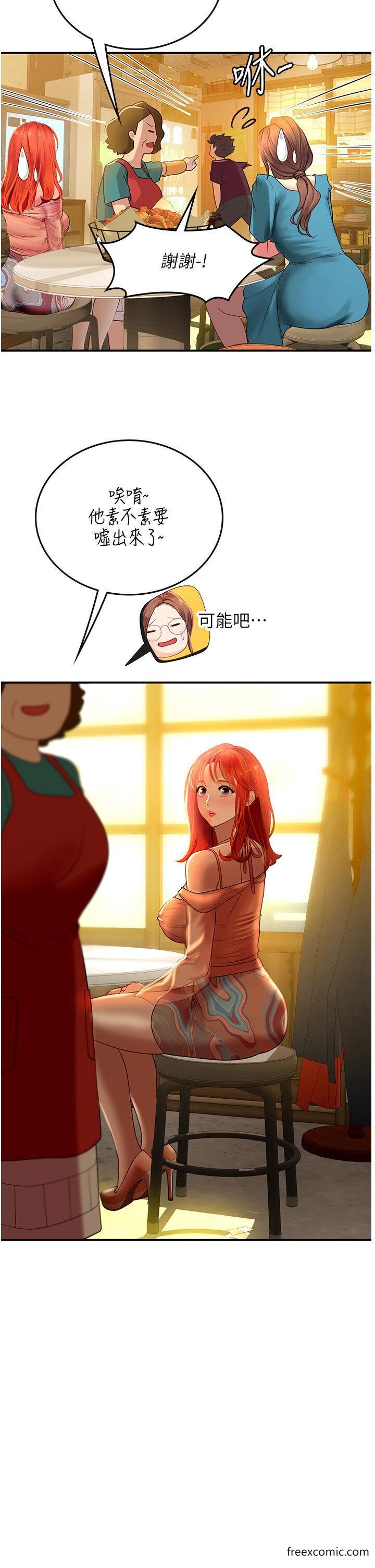11P - 海女实习生