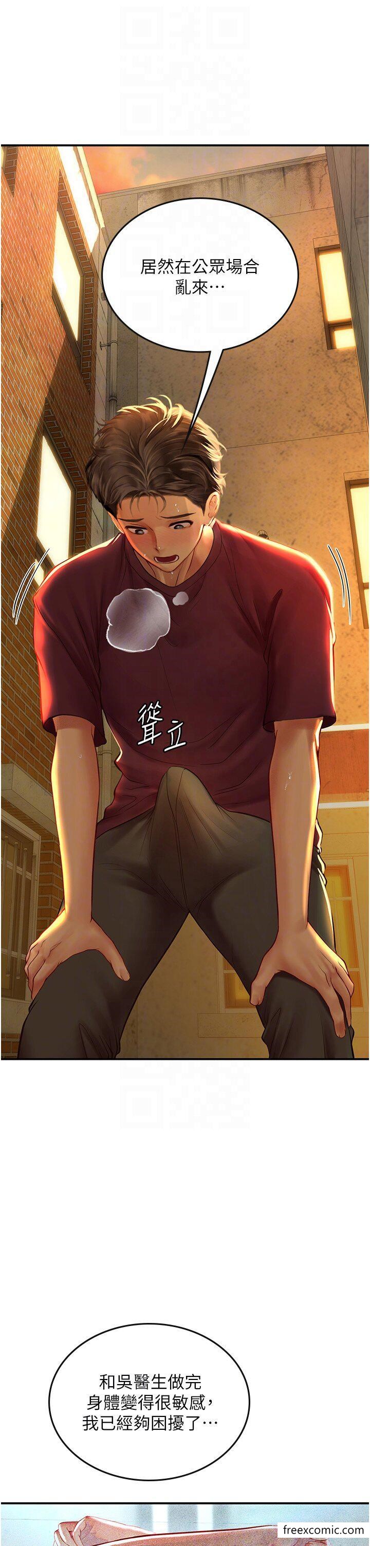 14P - 海女实习生