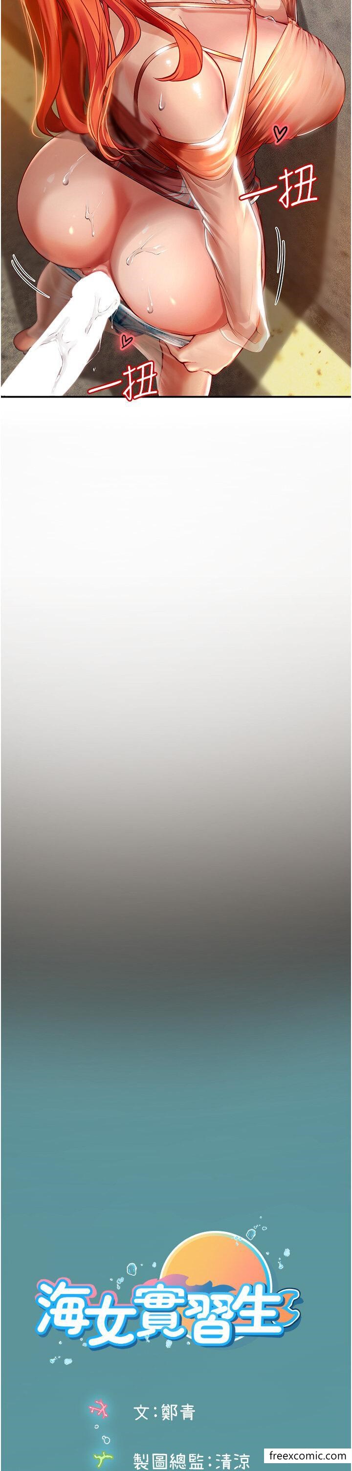 33P - 海女实习生