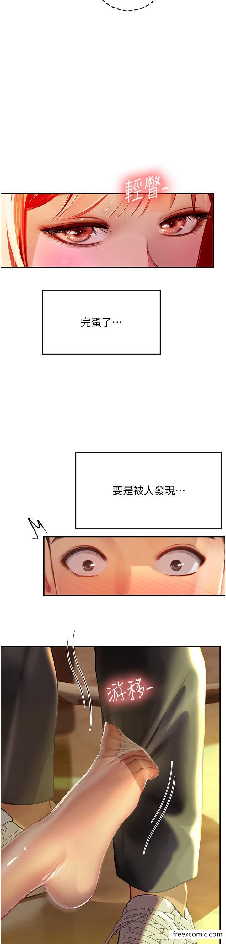 5P - 海女实习生