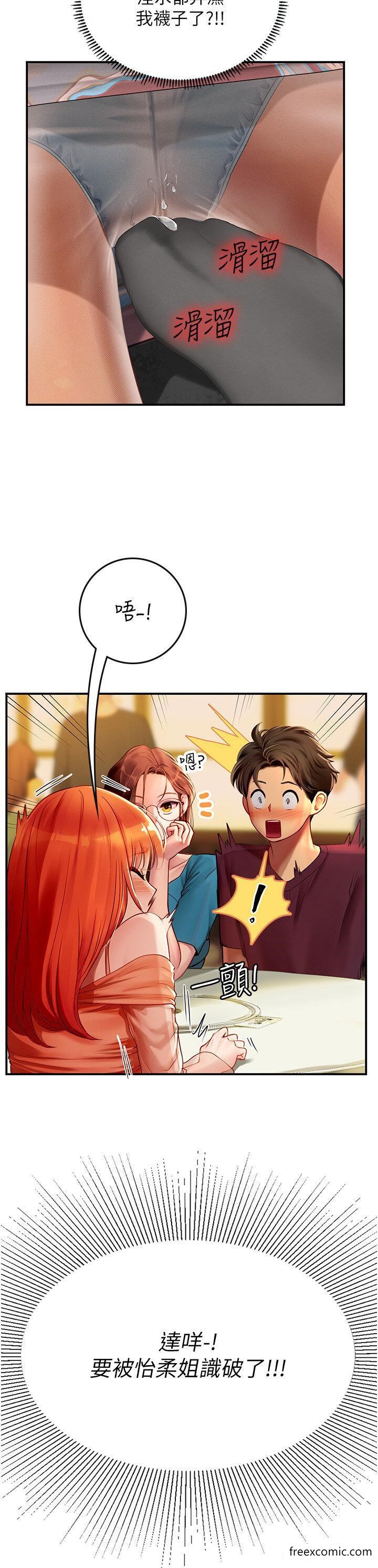 9P - 海女实习生