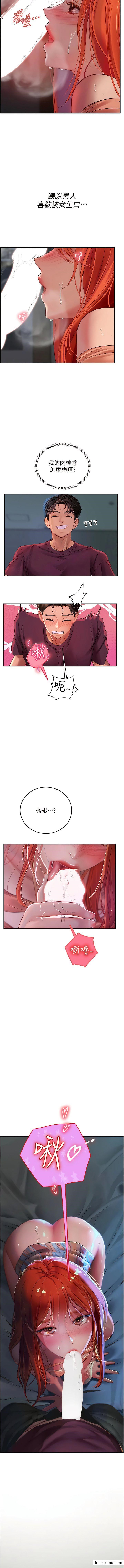 12P - 海女实习生