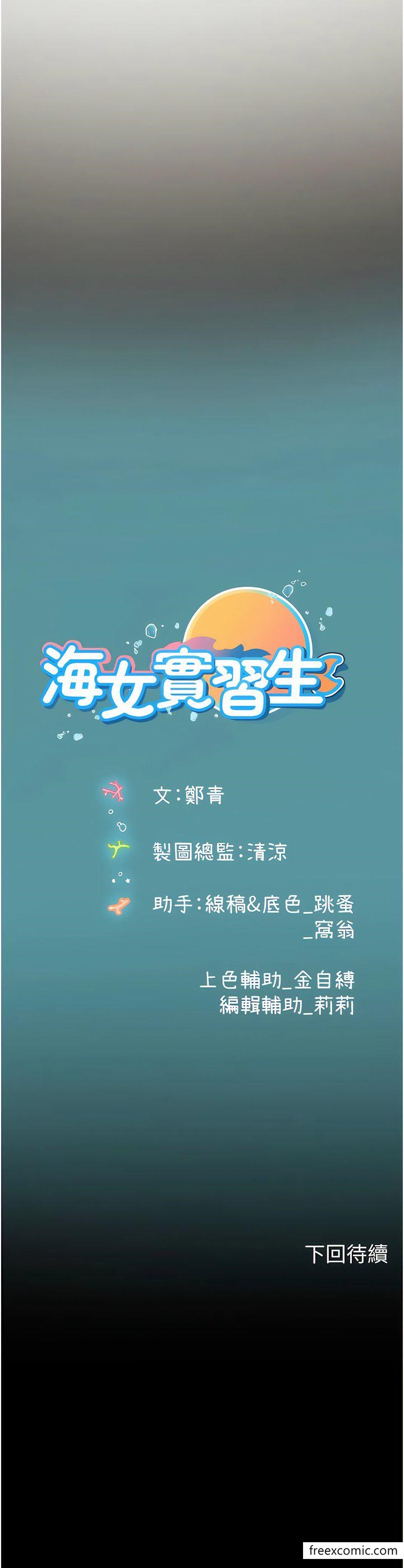 13P - 海女实习生