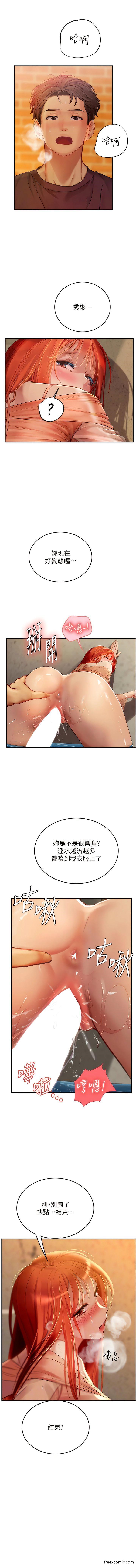 3P - 海女实习生