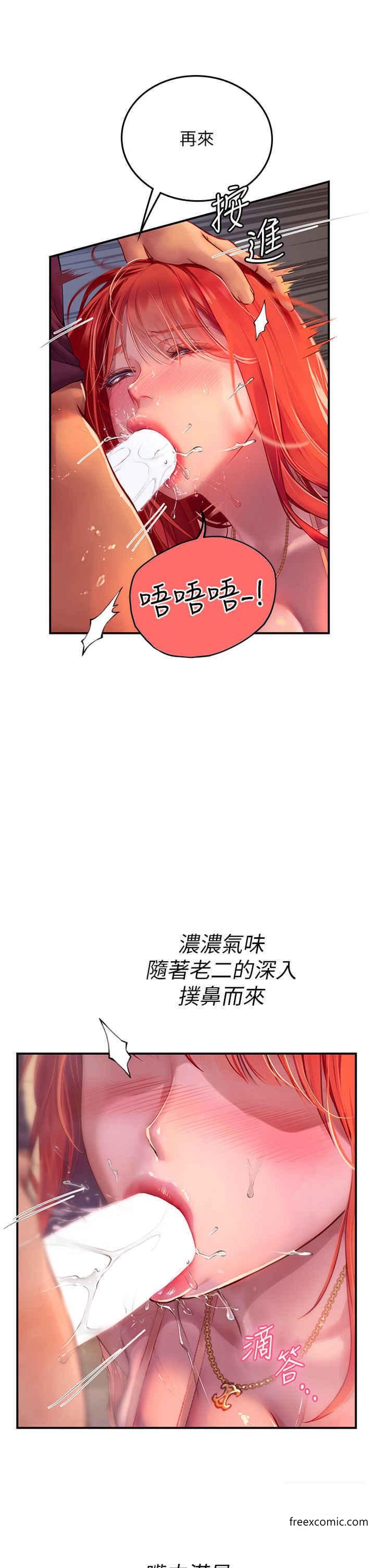 12P - 海女实习生