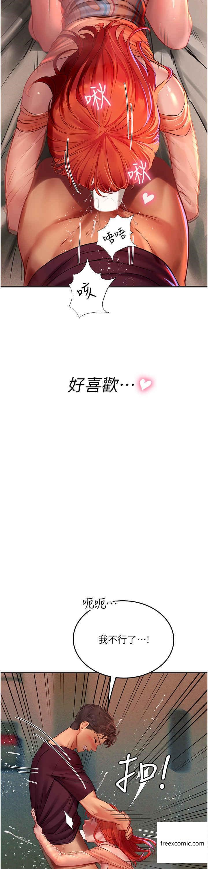16P - 海女实习生