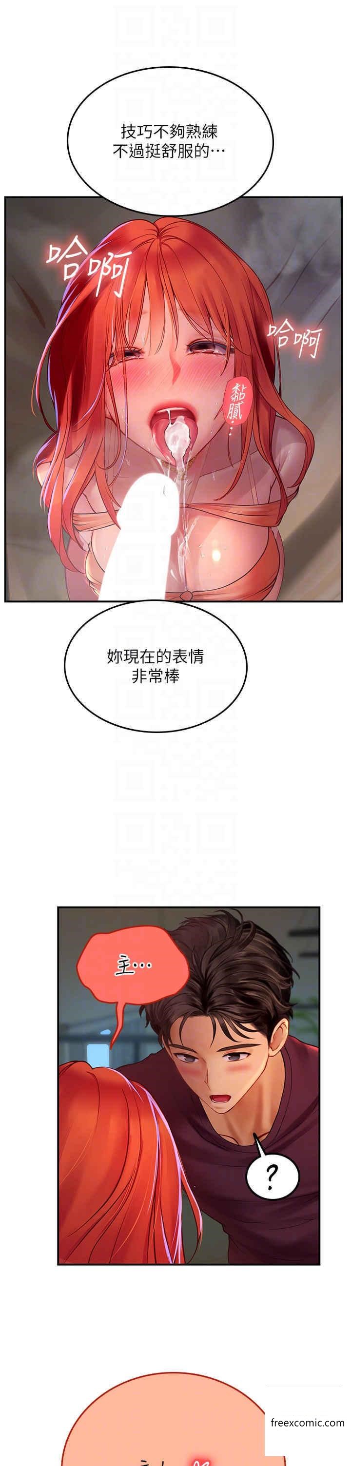 18P - 海女实习生