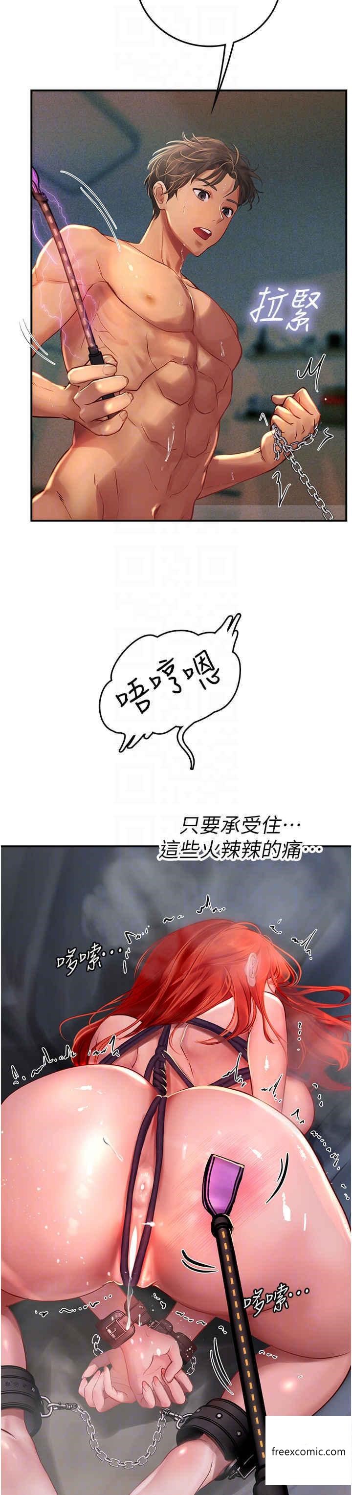 30P - 海女实习生