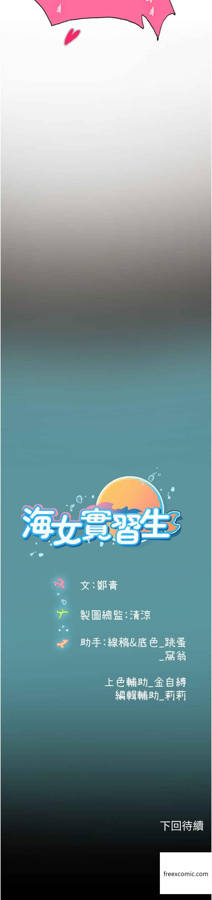 42P - 海女实习生