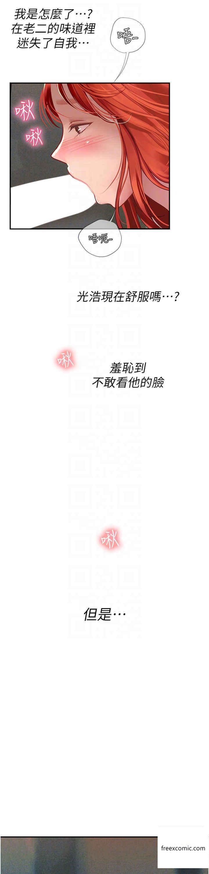 6P - 海女实习生