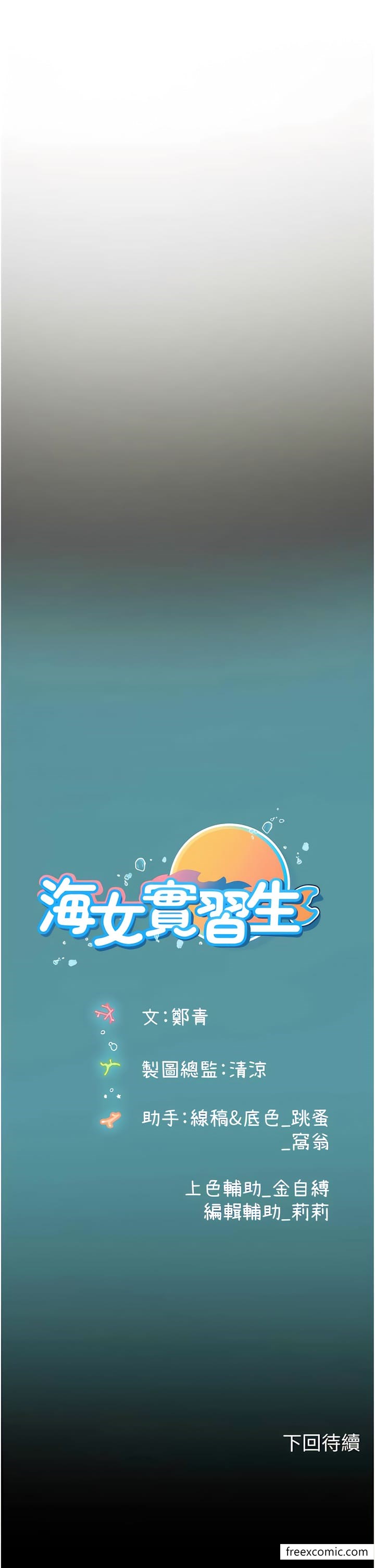 14P - 海女实习生