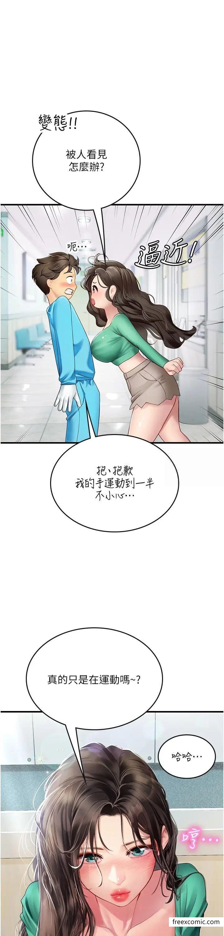 11P - 海女实习生