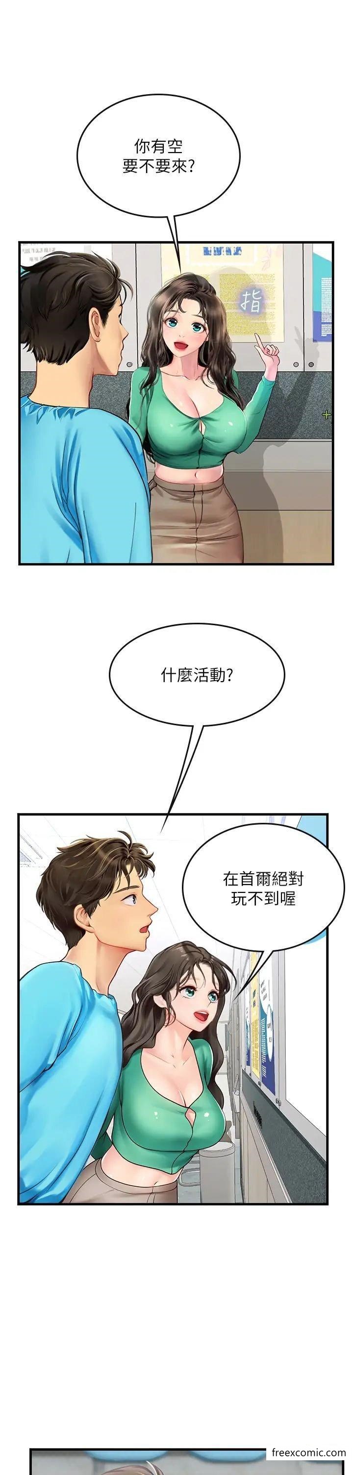 15P - 海女实习生