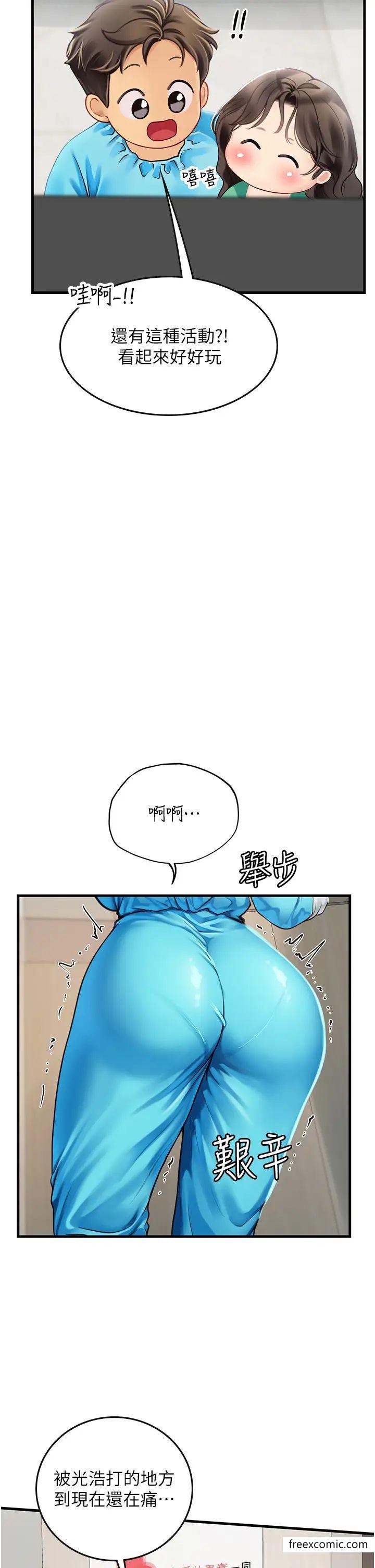 16P - 海女实习生