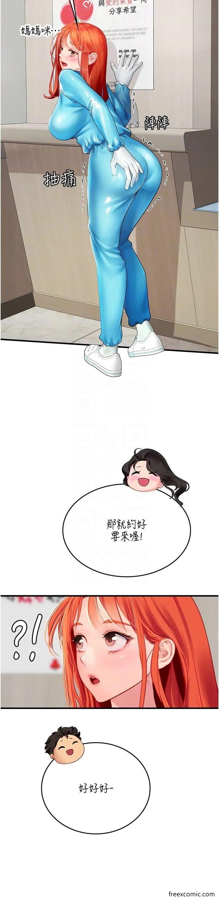 17P - 海女实习生