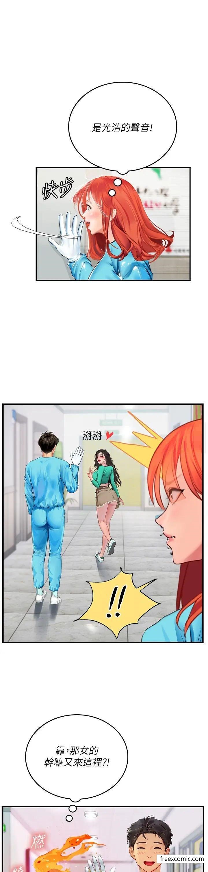 18P - 海女实习生