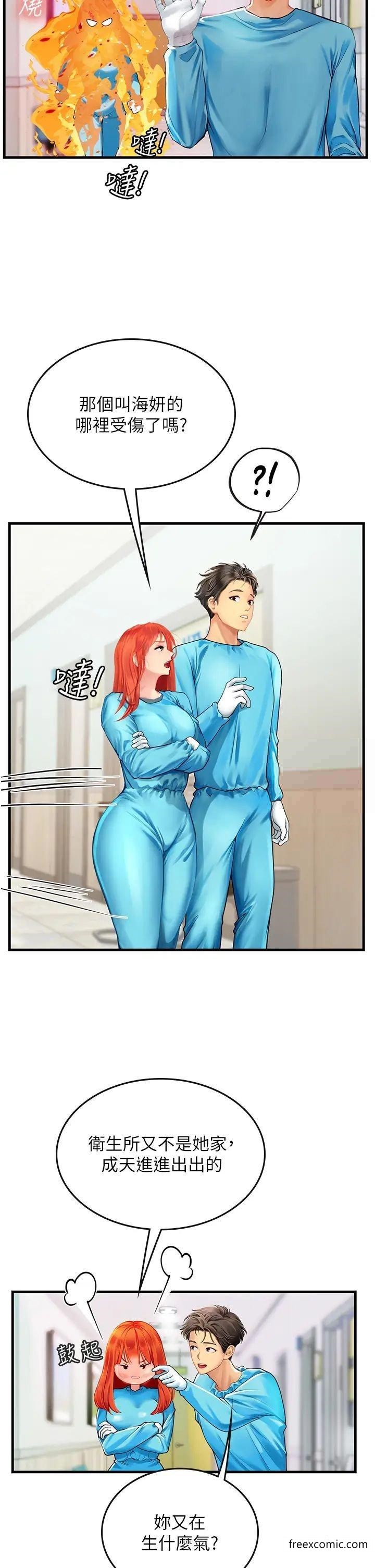 19P - 海女实习生
