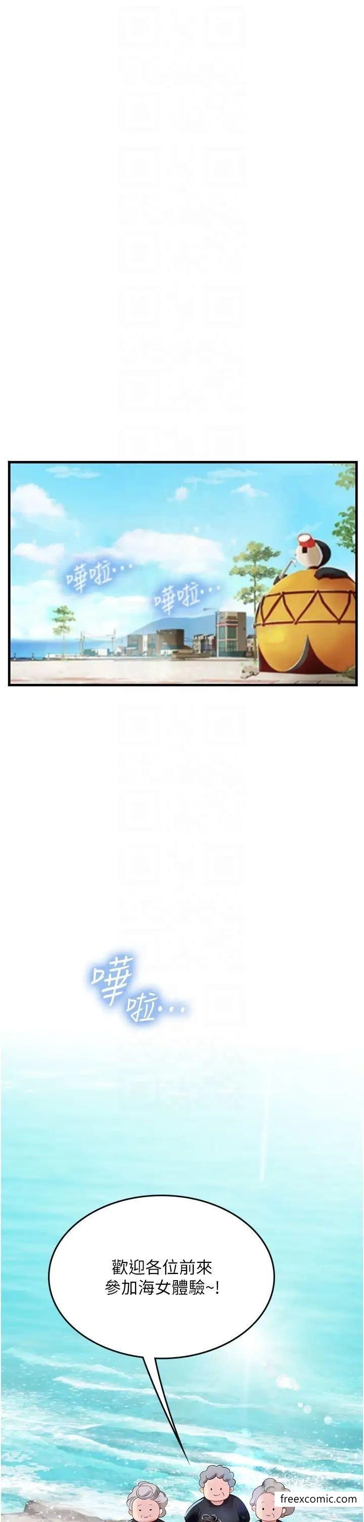 23P - 海女实习生