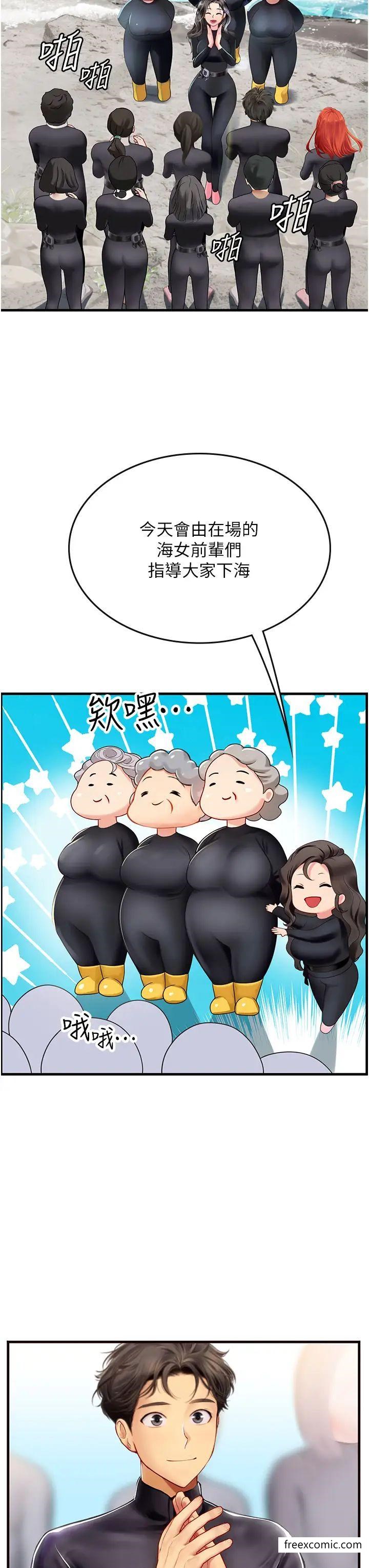 24P - 海女实习生