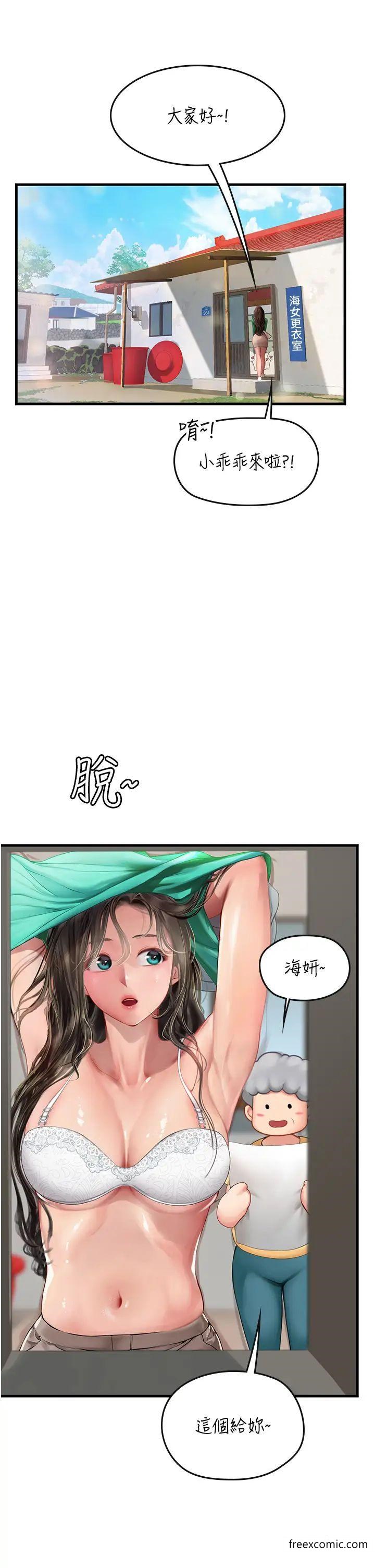 2P - 海女实习生