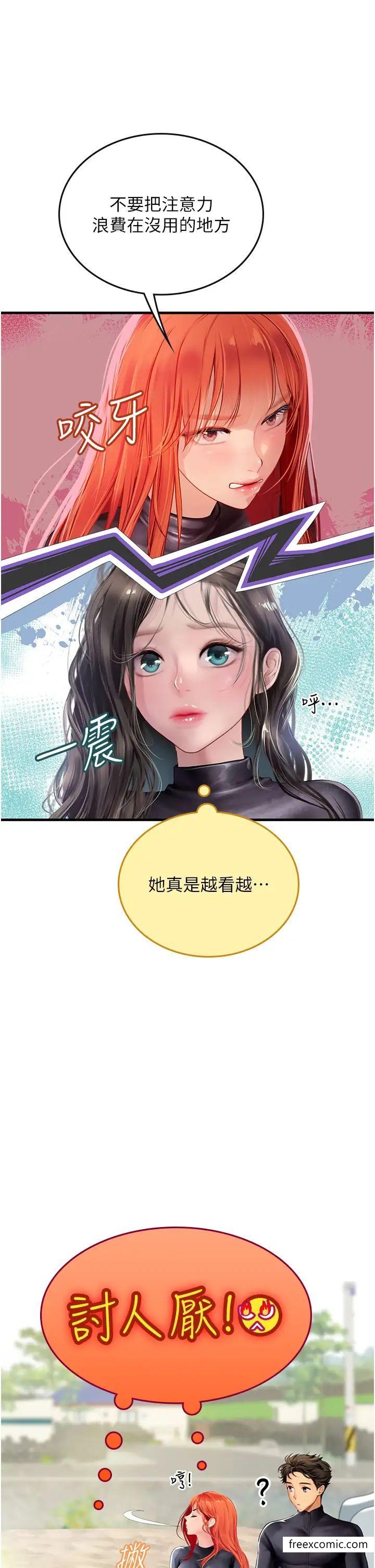30P - 海女实习生
