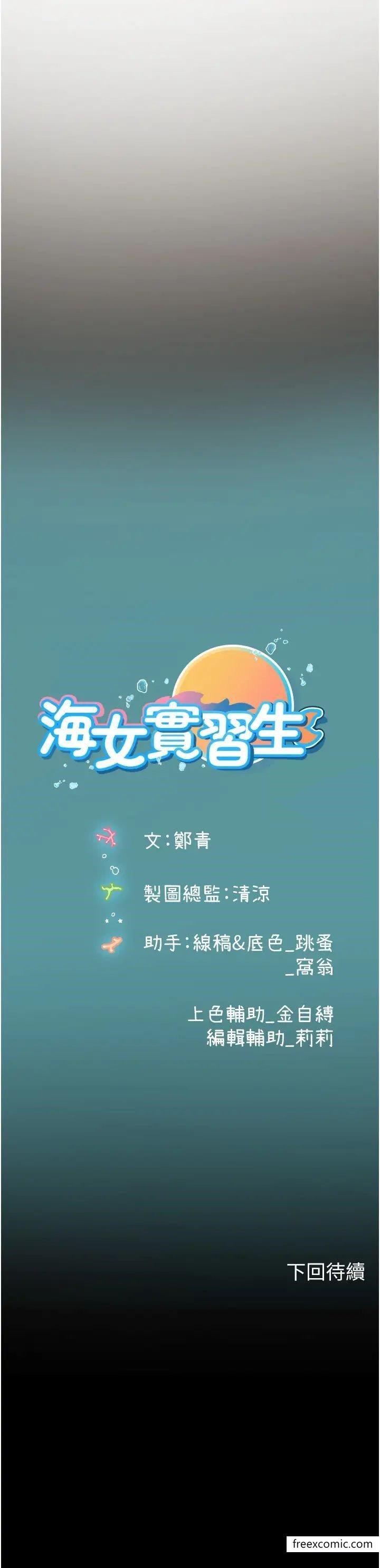 38P - 海女实习生