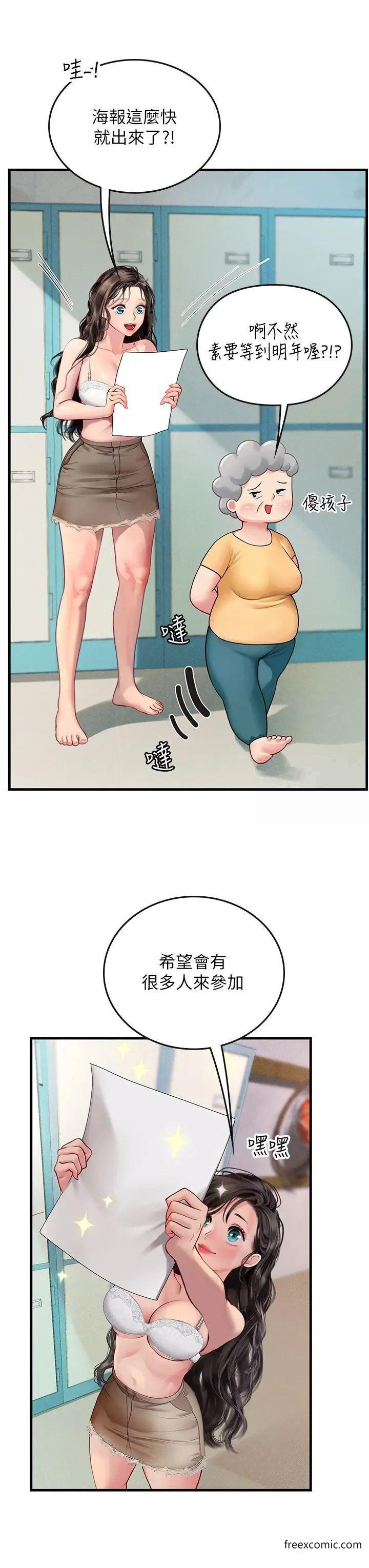 3P - 海女实习生