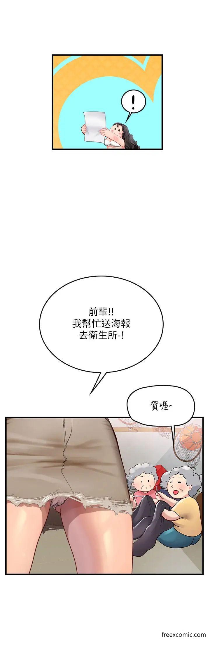 4P - 海女实习生