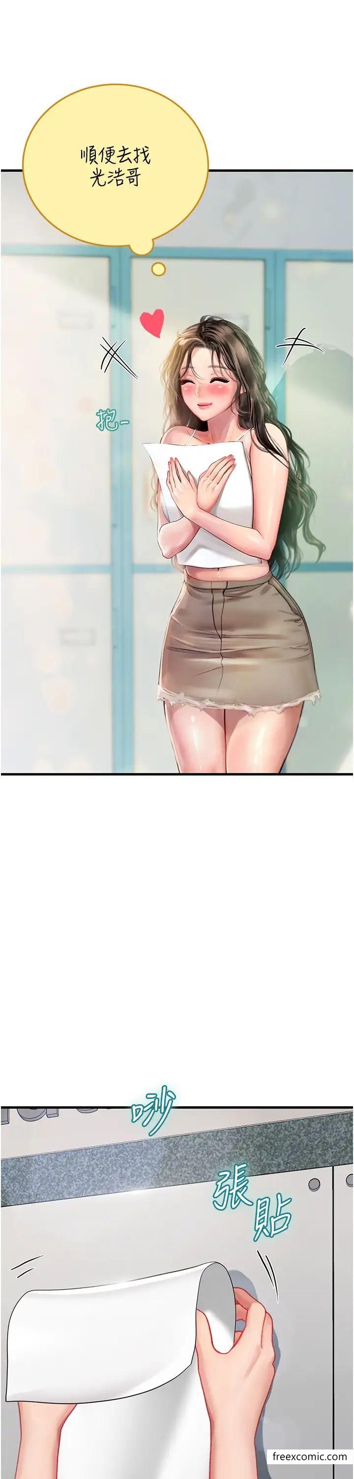 5P - 海女实习生