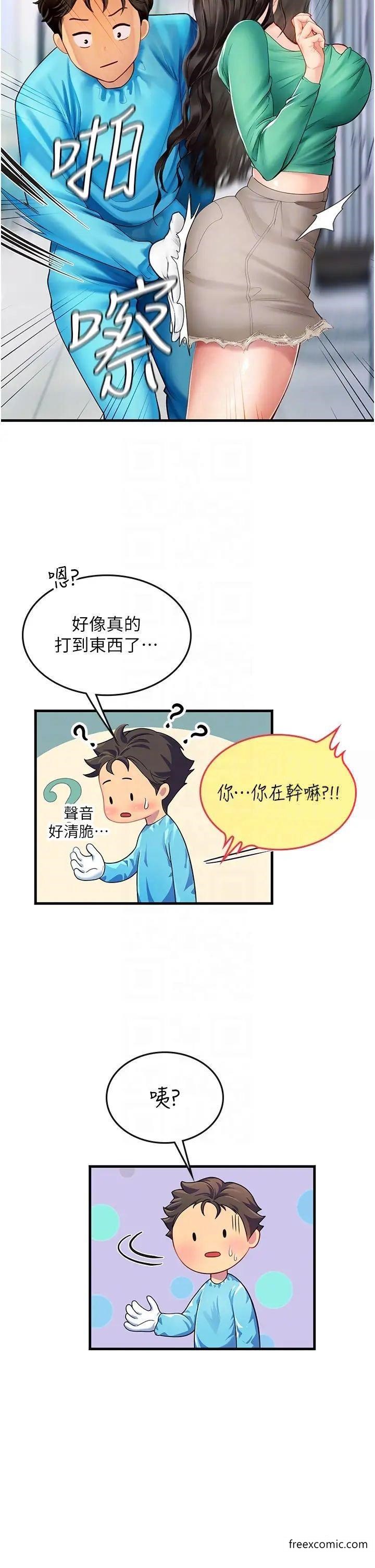 9P - 海女实习生
