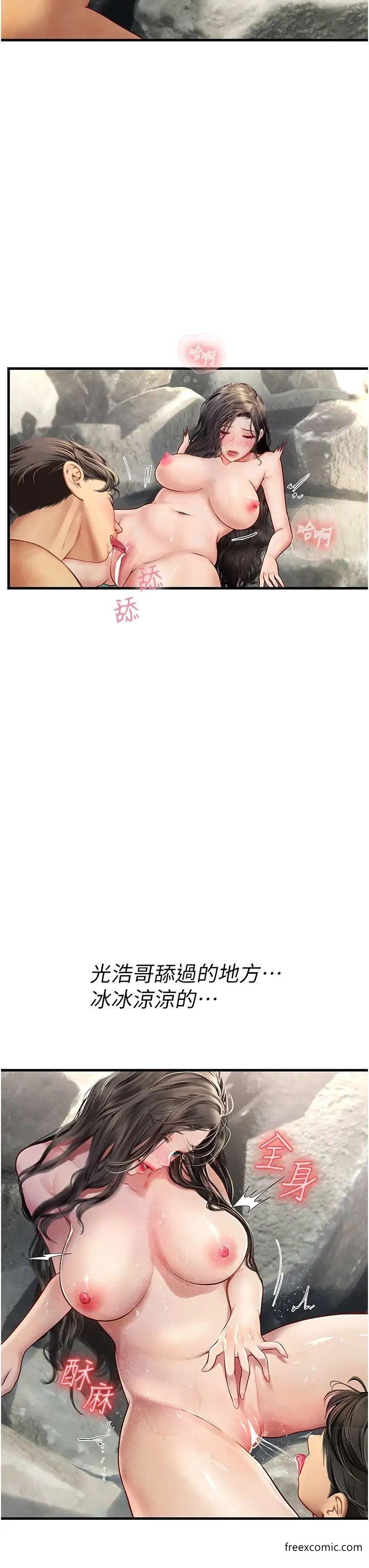 12P - 海女实习生